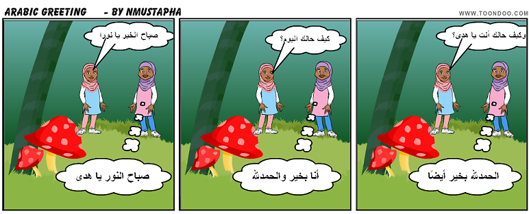 ARABIC GREETING