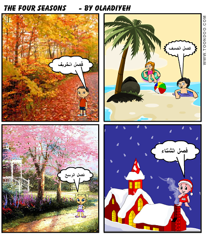 The four seasons 